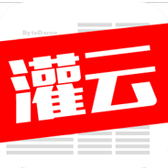 二爺
