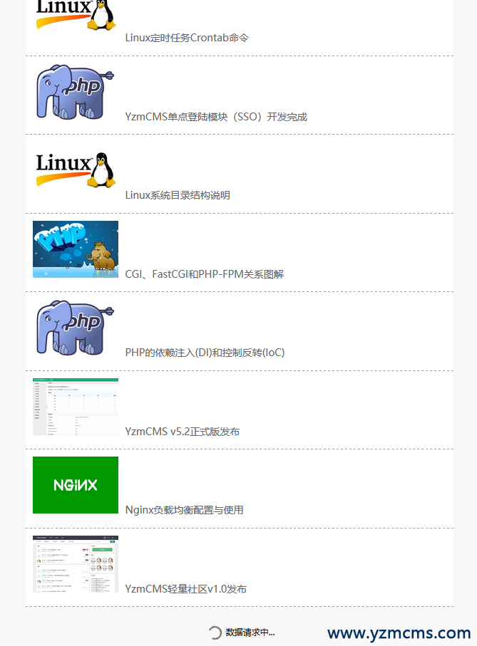 YzmCMS 下拉異步加載數據插件免費下載