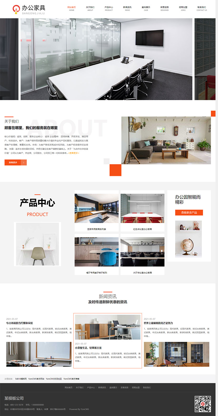 YZMCMS響應式商業辦公家具類企業網站模板