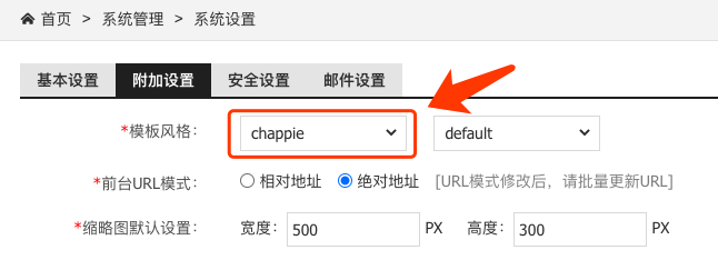 YzmCMS模板主題-Chappie響應(yīng)式企業(yè)站（整站安裝包）