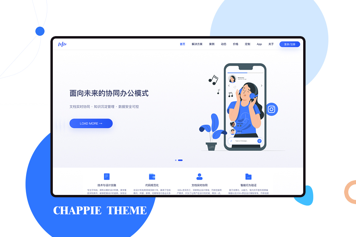 YzmCMS模板主題-Chappie響應(yīng)式企業(yè)站（整站安裝包）