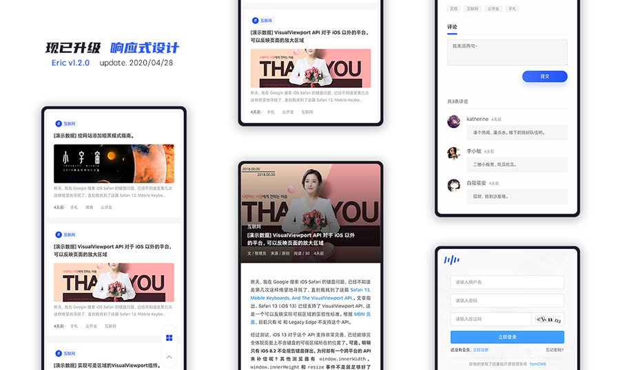YzmCMS x 多骨魚Eric響應式整站模板（整站帶數據，完美支持響應式，一鍵安裝包）