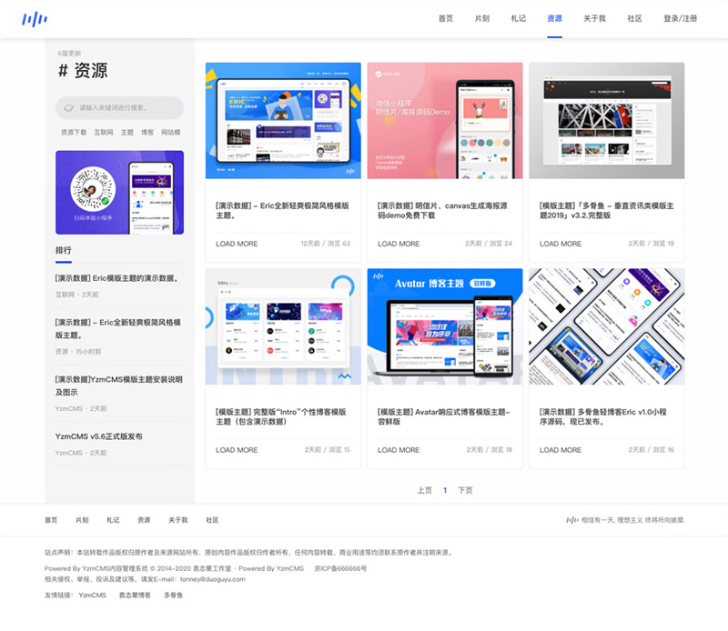 YzmCMS for Eric定制版整站模板主題（整站帶數據，一鍵安裝包）