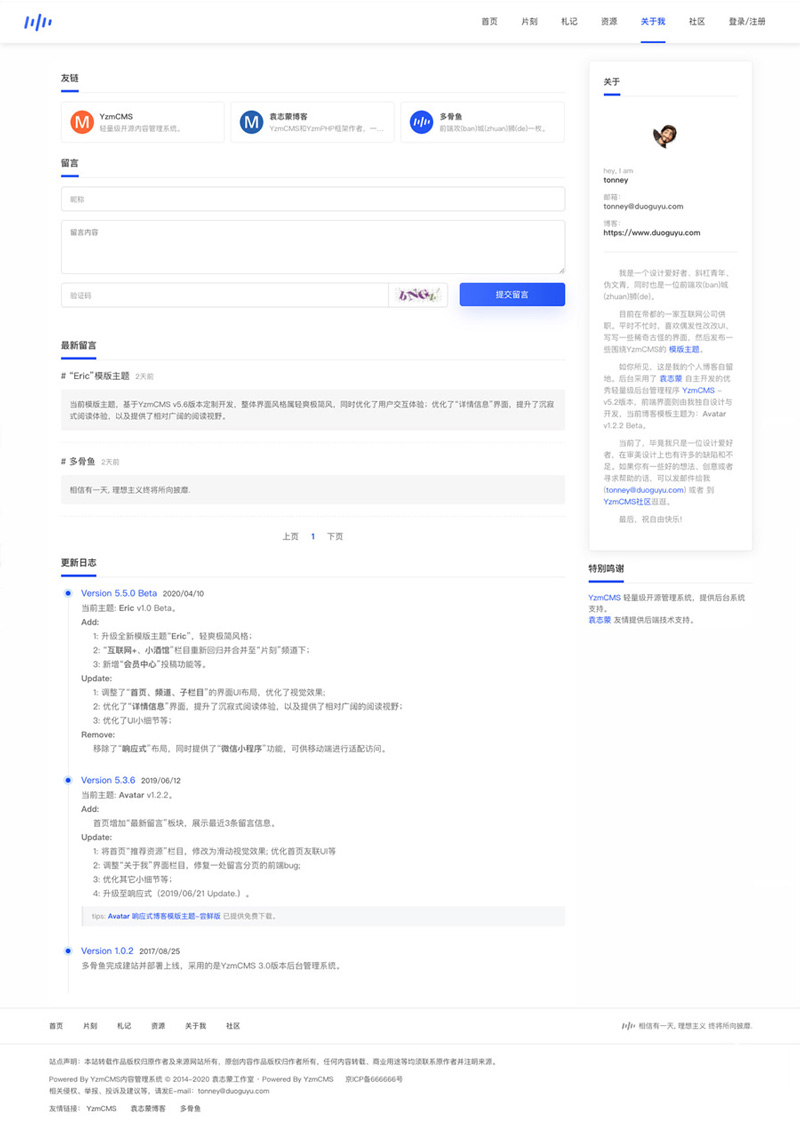 YzmCMS for Eric定制版整站模板主題（整站帶數據，一鍵安裝包）