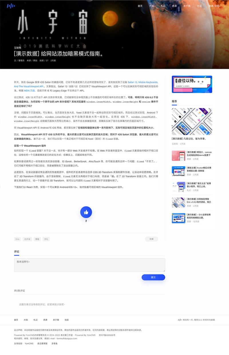 YzmCMS for Eric定制版整站模板主題（整站帶數據，一鍵安裝包）