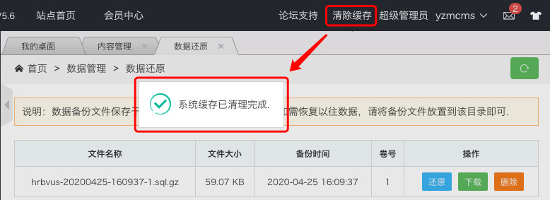 YzmCMS & 多骨魚Eric定制版整站模板主題（整站帶數據，一鍵安裝包）