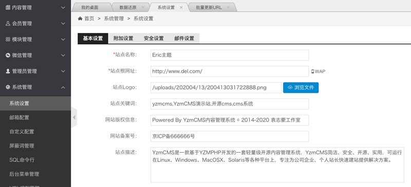 YzmCMS for Eric定制版整站模板主題（整站帶數據，一鍵安裝包）