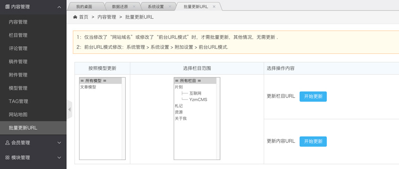 YzmCMS for Eric定制版整站模板主題（整站帶數據，一鍵安裝包）