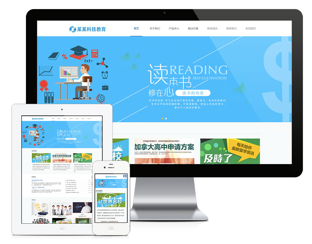 響應(yīng)式專職科技教育企業(yè)網(wǎng)站模板for YZMCMS V6.5