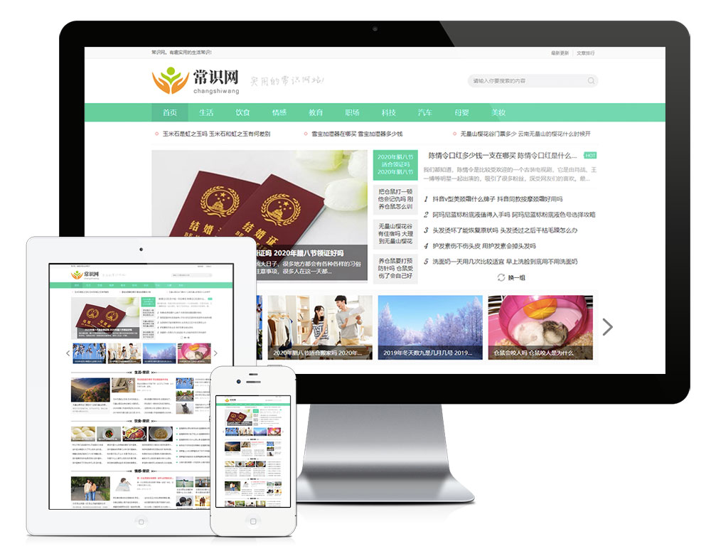 自媒體新聞資訊類網(wǎng)站模板for YZMCMS V6.5