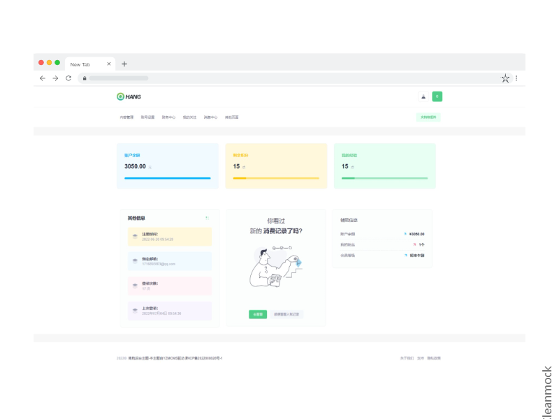 YzmCMS6.5青航會員中心自適應主題傾心之作