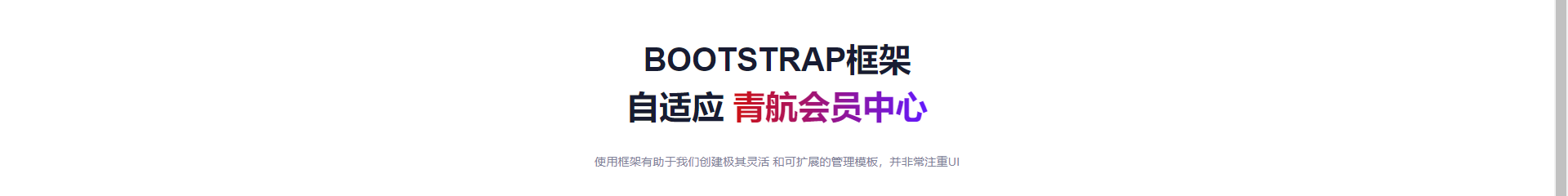 YzmCMS6.5青航會員中心自適應主題傾心之作