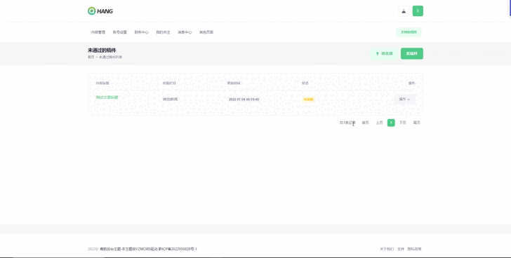 YzmCMS6.5青航會員中心自適應主題傾心之作