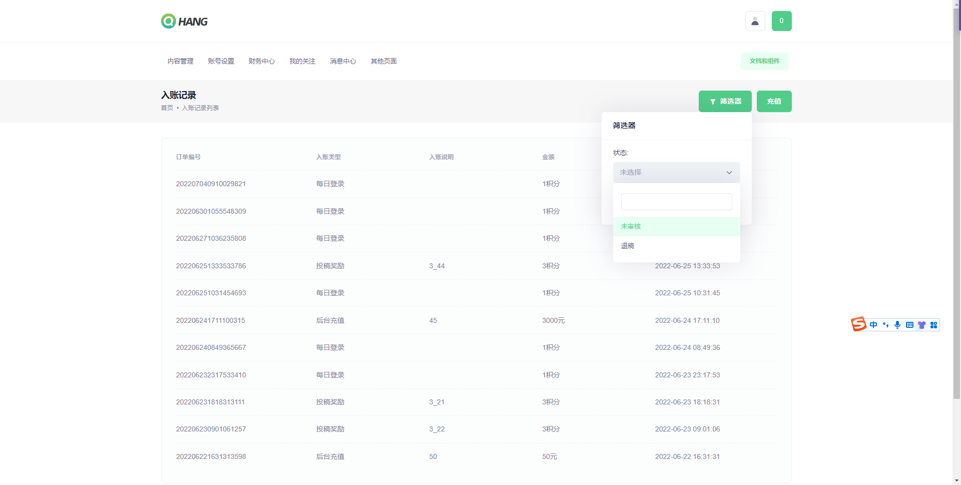YzmCMS6.5青航會員中心自適應主題傾心之作