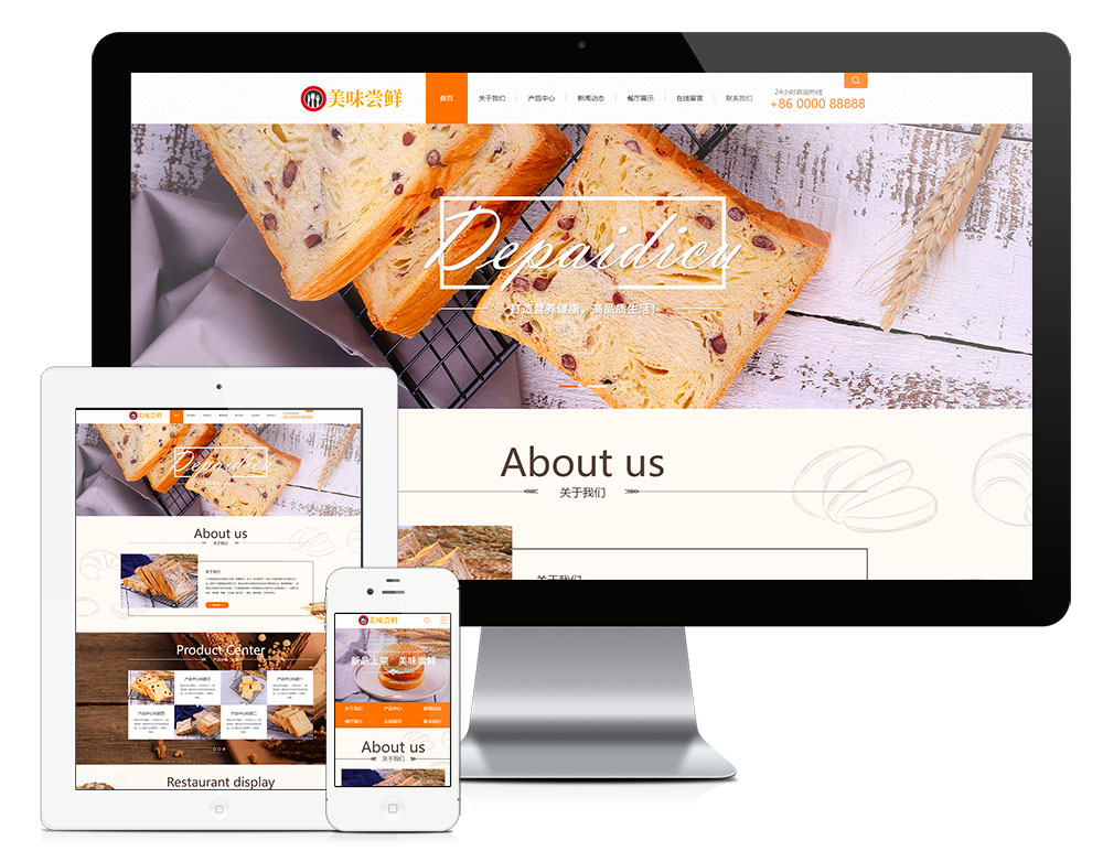 蛋糕面包食品網站模板for YZMCMS V6.5