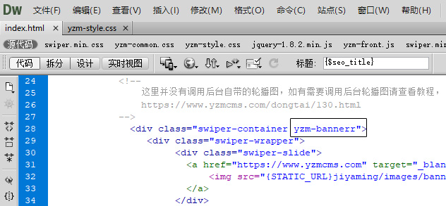 如何修改首頁輪播圖的尺寸大小？