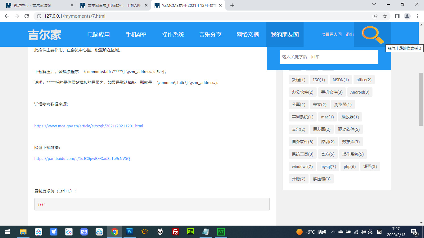 曬一曬我的模板。