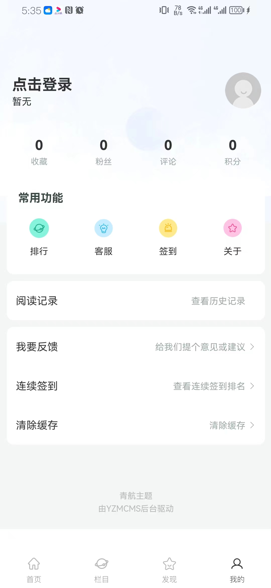 分享一款最近我寫的uniapp模板 適合多個平臺（開源）