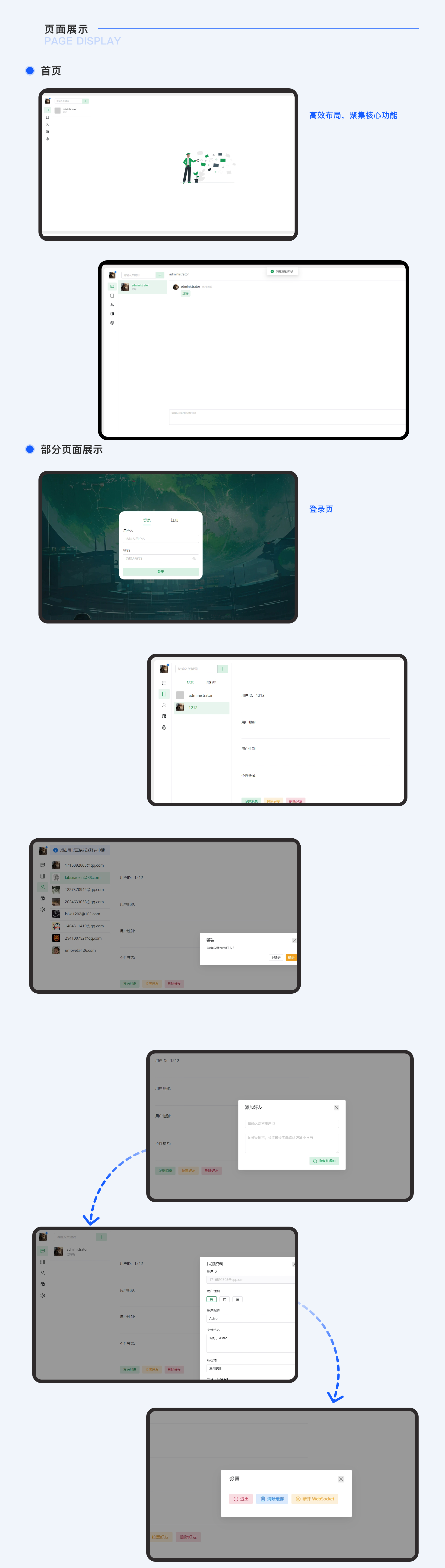 YzmCMS x 基于騰訊IM的一款即時通信插件