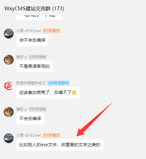 群主什么時候起訴郭文明