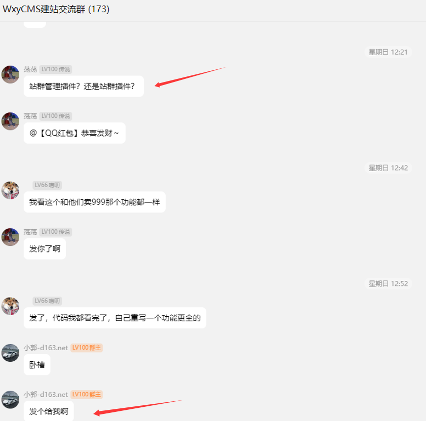 群主什么時候起訴郭文明