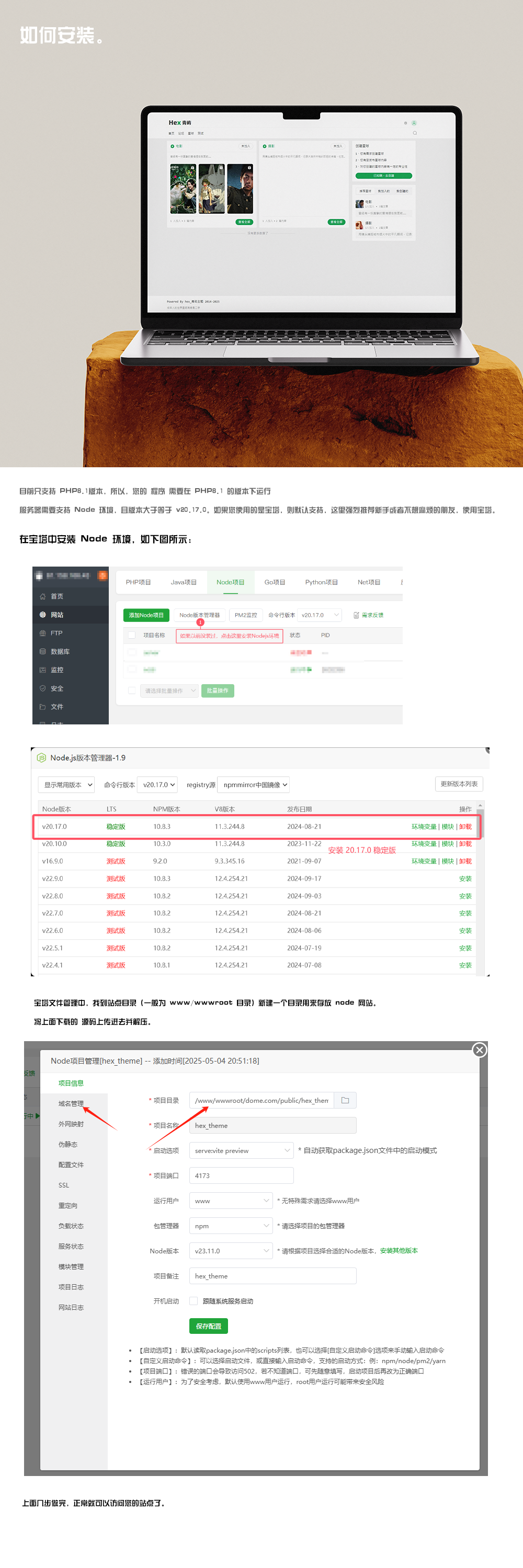 青嶼（hexyu）- 新一代論壇星球內(nèi)容主題解決方案