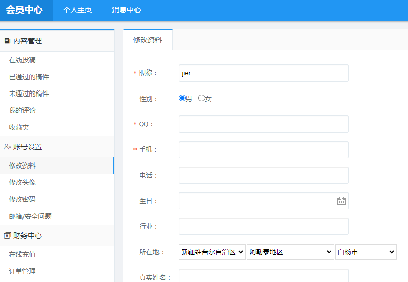 250617更新－YZMCMS專用jquery插件-2024年-民政部省市區(qū)三級聯(lián)動行政區(qū)劃數(shù)據(jù)庫