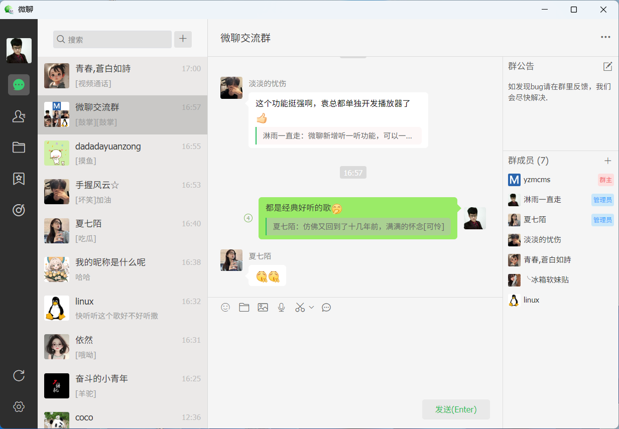YZMCMS+HTML+原生JS開發(fā)的即時通訊IM